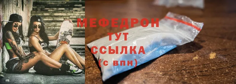 Мефедрон мука  Мценск 